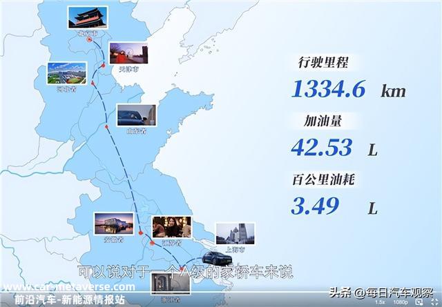 车圈第一美男测新款比亚迪秦：1箱油跨8省1300km 油耗逆天