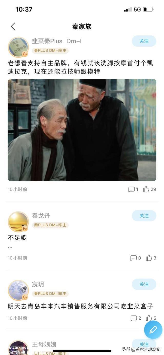 加量不加价，比亚迪秦plus出新款被指割韭菜