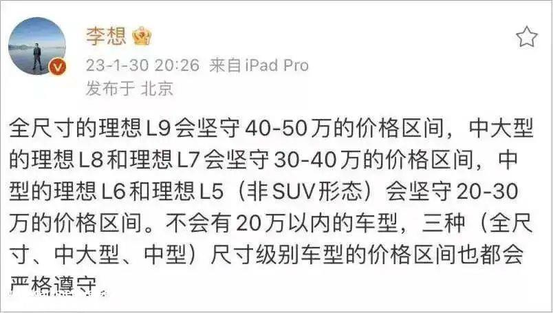 023年被视为“行业大洗牌”,理想又该何去何从?'