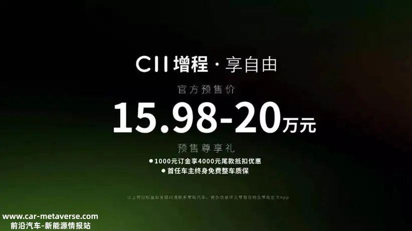 零跑C11增程路线,谁主沉浮?