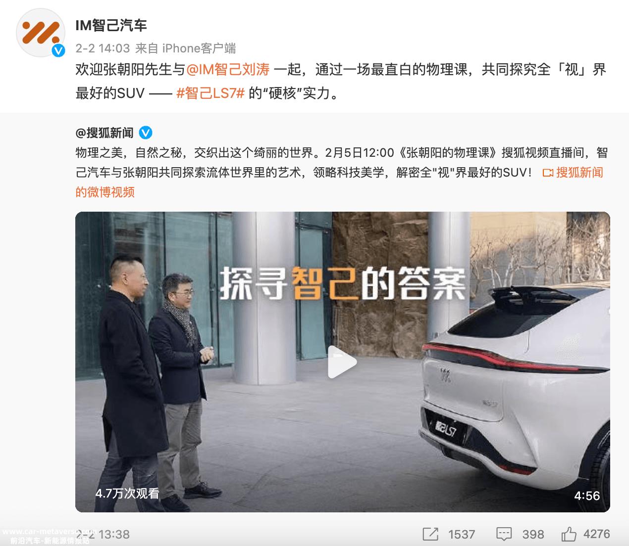 智己LS7盲订爆单的背后：安全与驾控，最朴素才是最好的