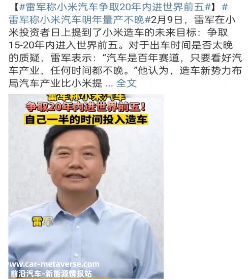雷军又说了“大话?《拾盐士》|出品