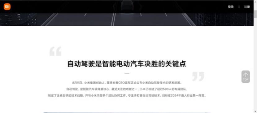 雷军又说了“大话?《拾盐士》|出品