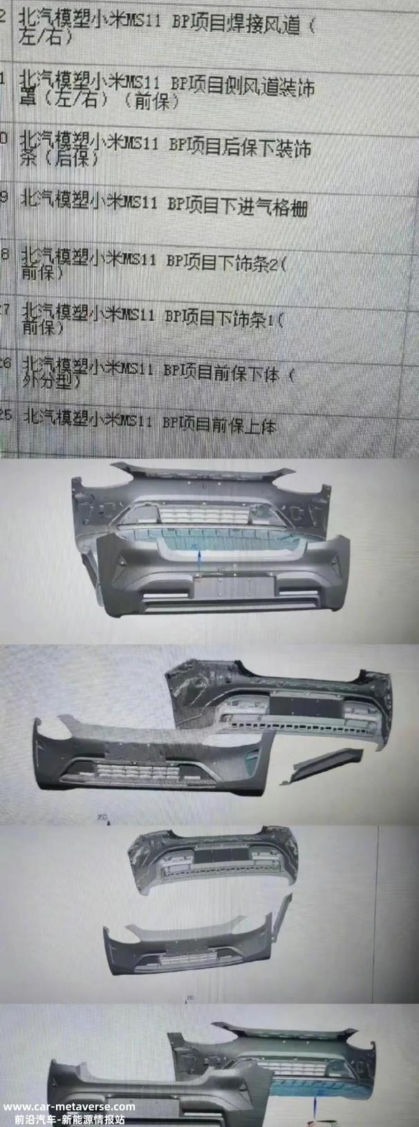 小米汽车2024年对首款车型正式进行量产