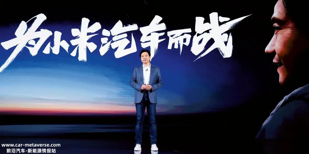 小米汽车2024年对首款车型正式进行量产
