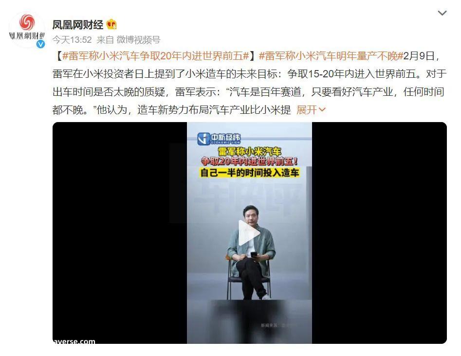 小米自宣布造车以来,虽然势头巨大,但发展并不顺利