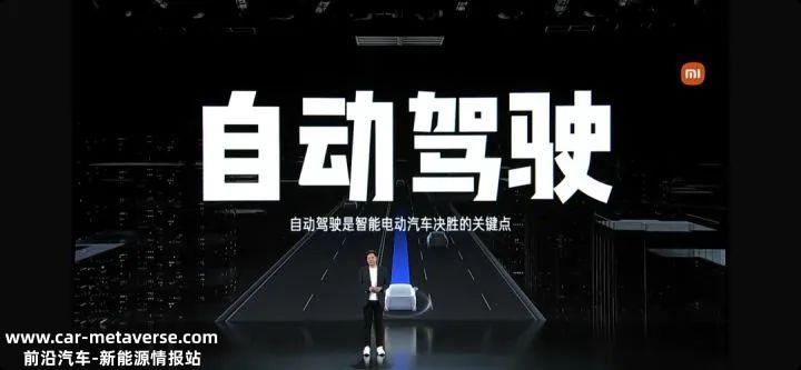 小米自宣布造车以来,虽然势头巨大,但发展并不顺利