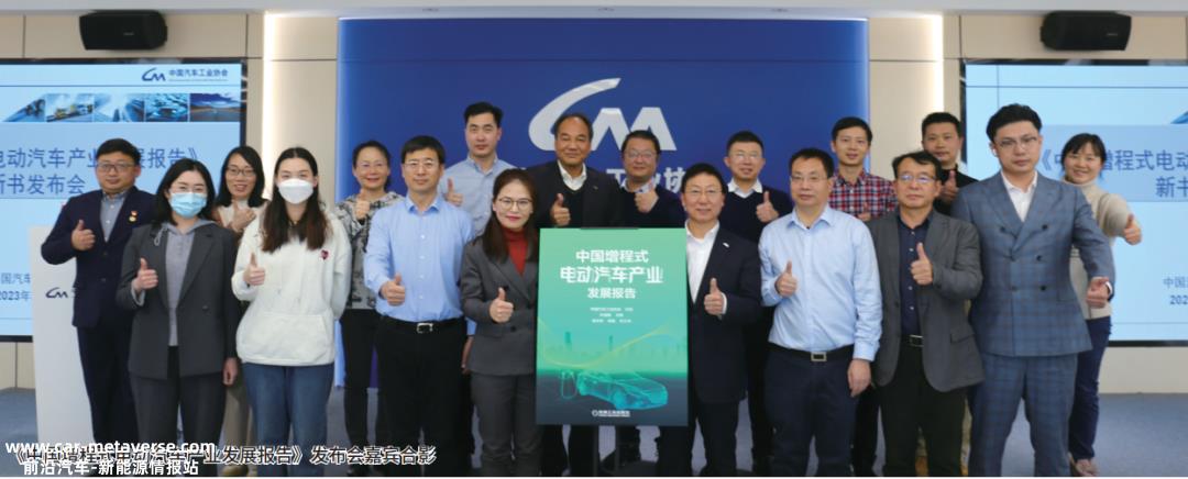 揭开“增程”之谜！首部增程式电动汽车行业专著带你走出认知误区
