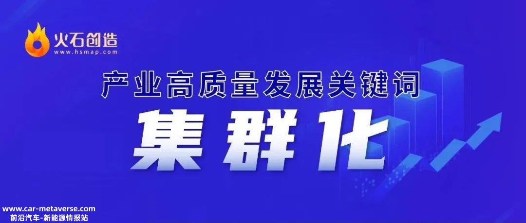 火石创造推出“产业高质量发展系列”文章