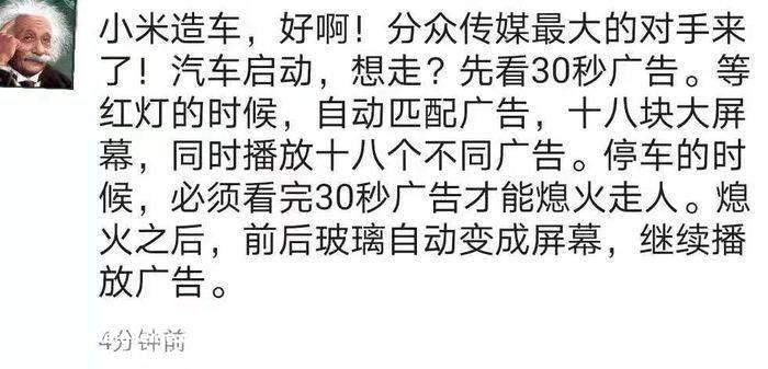 造车两年 小米百度走不出偏见