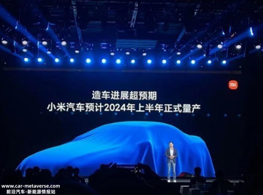 造车两年 小米百度走不出偏见