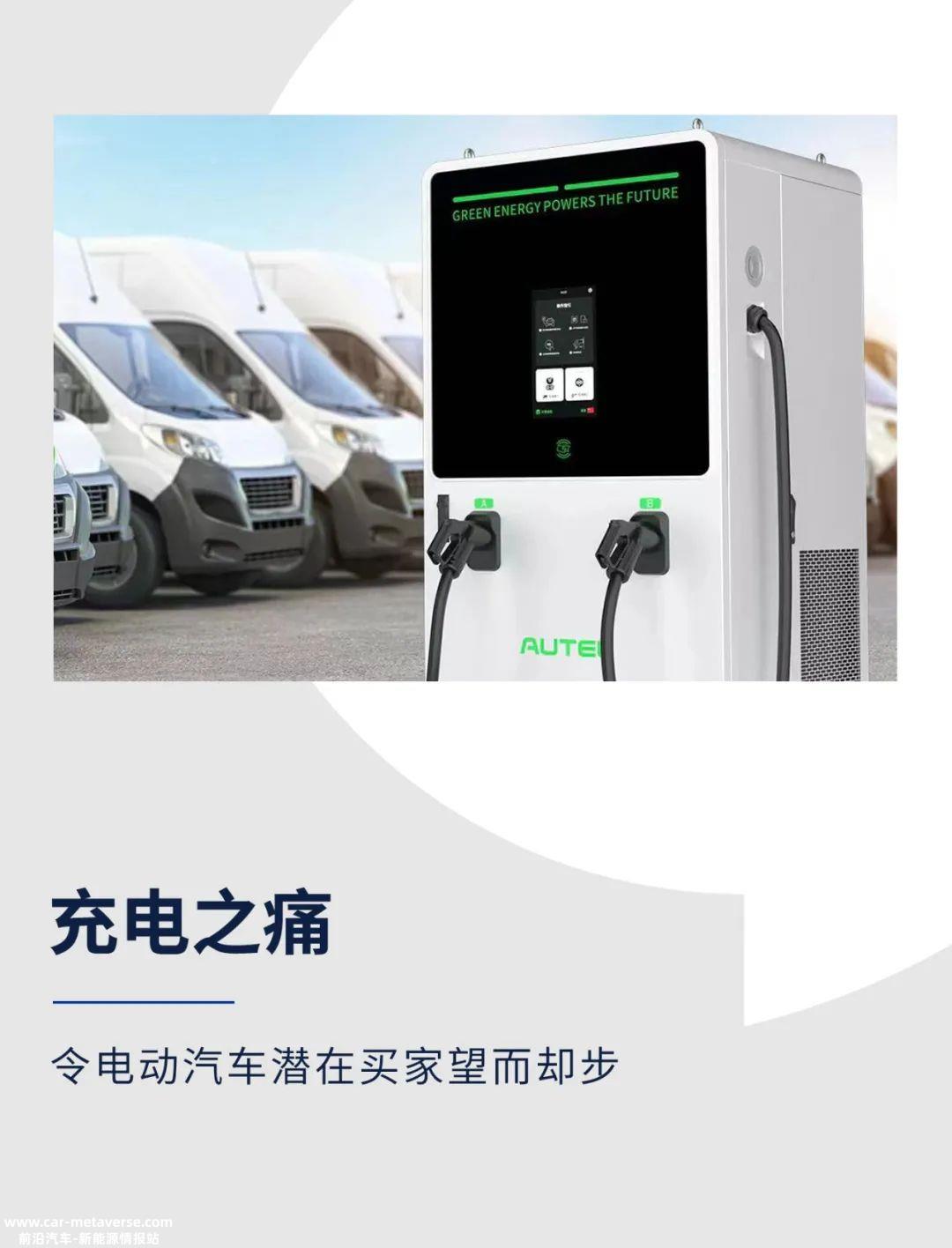 意外费用商业模式的不断发展正在影响消费者的公共充电体验