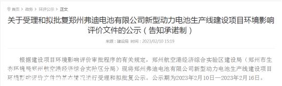 022年比亚迪动力电池装机量将翻一番'