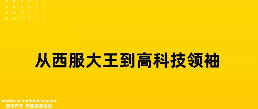 2岁再创业,竟然一举击败日韩,成为世界第一!'