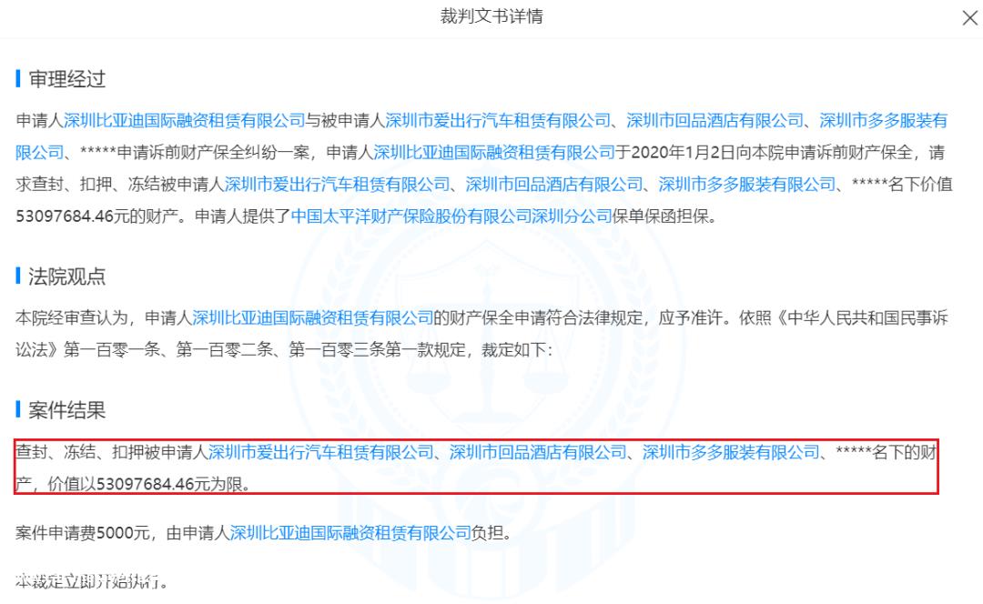 比亚迪腾势回应:炒作:几天前,共享旅游品牌“iGO官方微信连续两篇维权文章和视频