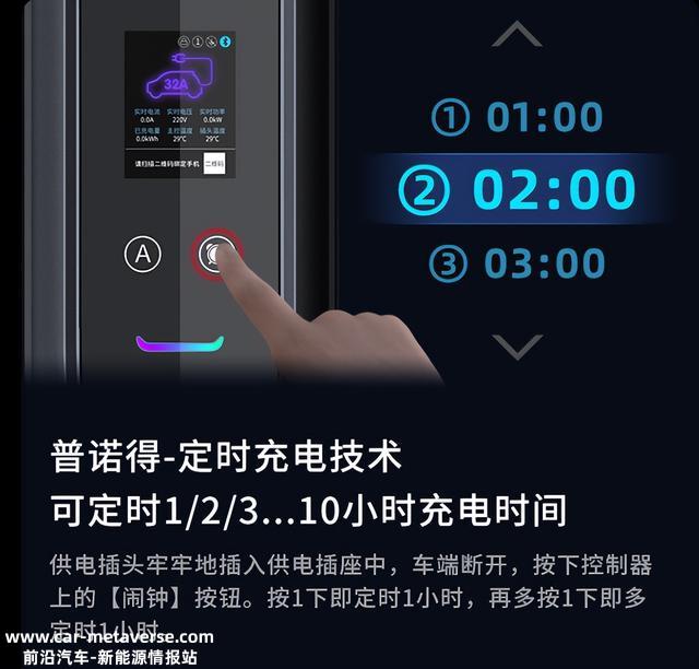 普诺得16A3.5KW随车充，直接插插座便可以充电的随车充