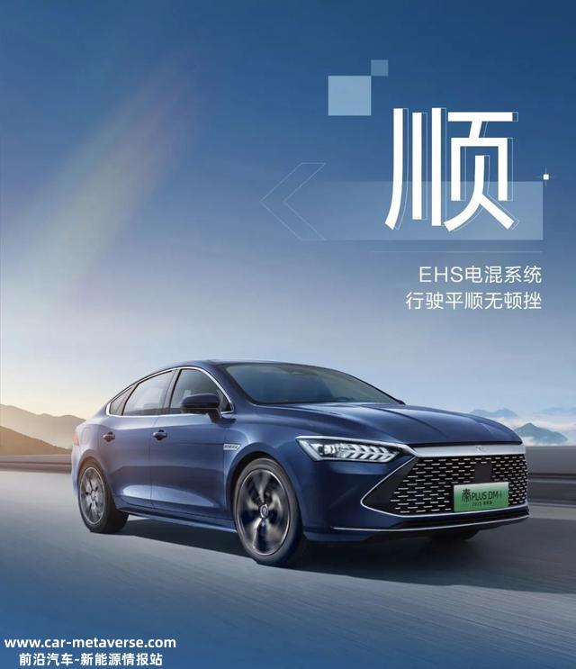 倾覆燃油车！不到10万的比亚迪秦 PLUS DM-i 杀伤力到底有多强？