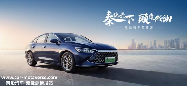 一个能打的也没有，比亚迪秦PLUS这要卷死合资三大妈？