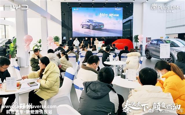 狂揽1.5万定单 比亚迪秦PLUS DM-i有多火：店内水泄欠亨