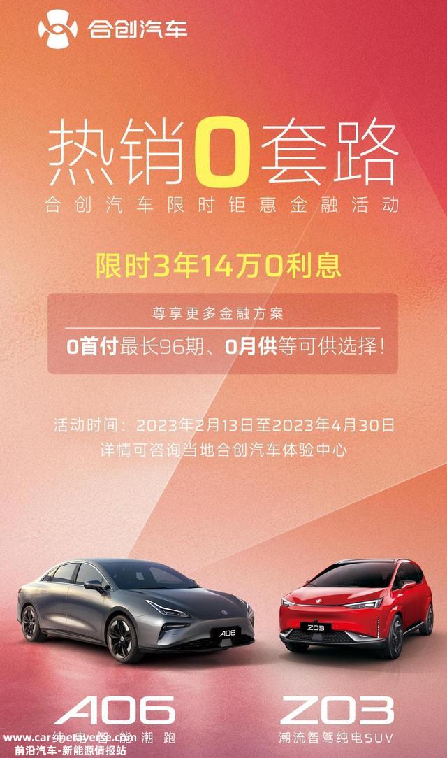 15万级别新标杆，合创Z03、比亚迪元PLUS谁性价比更高？
