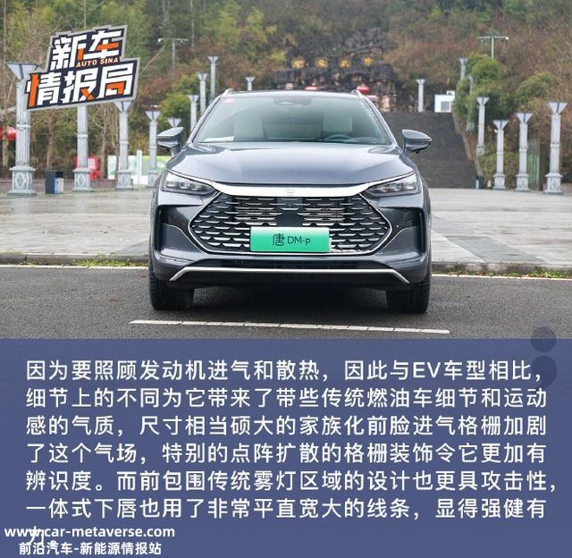 实力派旗舰 试驾比亚迪唐DM-p