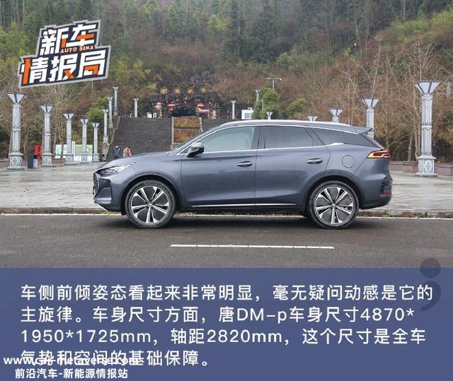 实力派旗舰 试驾比亚迪唐DM-p