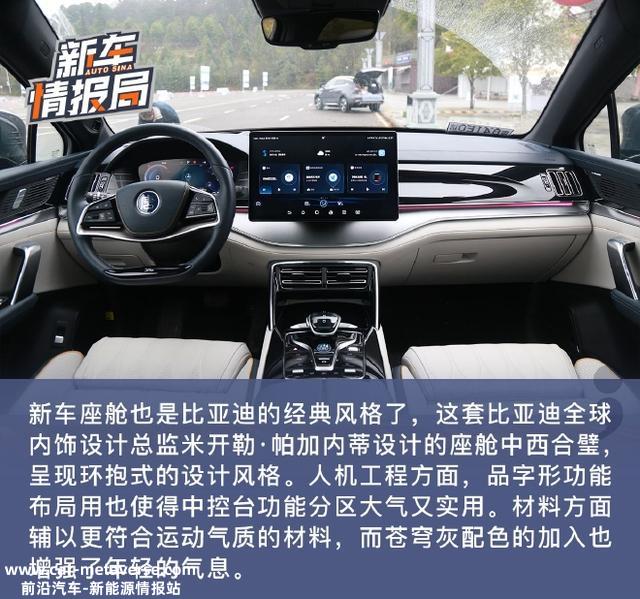 实力派旗舰 试驾比亚迪唐DM-p