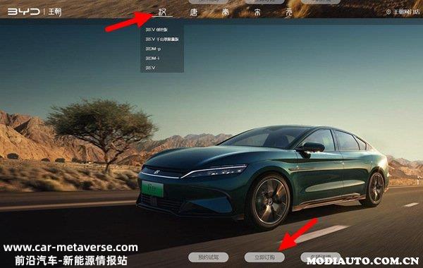 比亚迪官网订车和4S店订车区别，比亚迪网上订车方法
