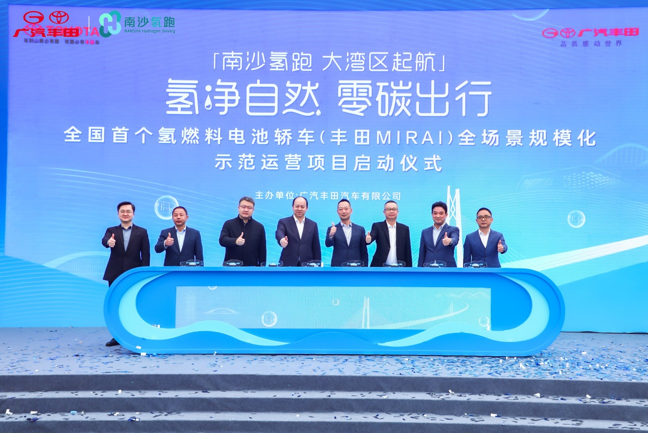 “南沙氢跑”湾区启程，广汽丰田注入高质量发展新能量