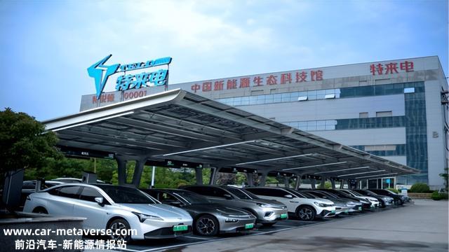 新能源汽车利好政策频出，特来电充电网精准结构再发力