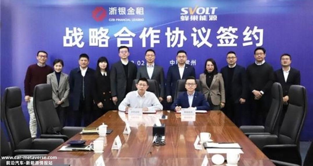 蜂巢能源与浙江银行金融租赁有限公司签署战略合作协议