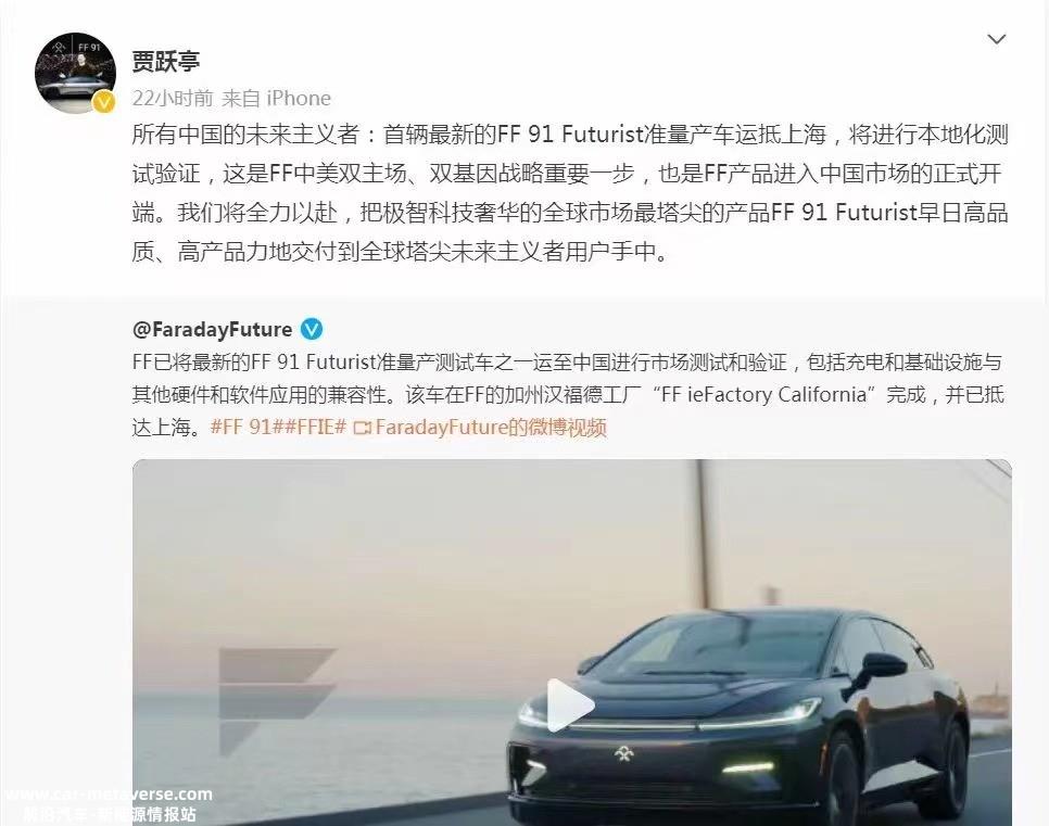 贾跃亭如何救市“自救?
