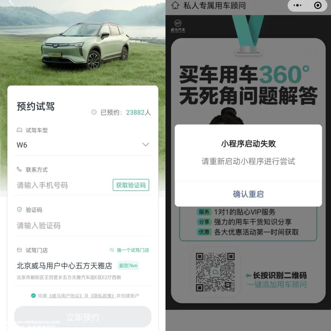 才被APOLLO出行收购一个月，威马就陷入四面楚歌