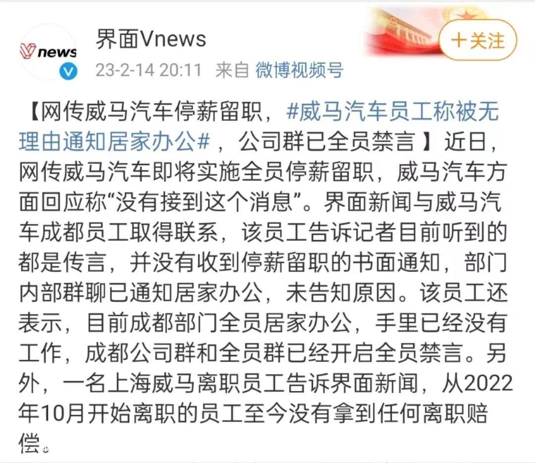 才被APOLLO出行收购一个月，威马就陷入四面楚歌