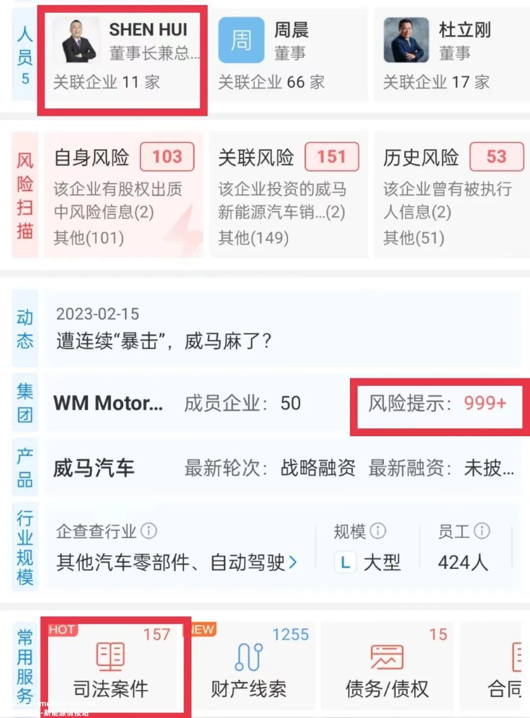 才被APOLLO出行收购一个月，威马就陷入四面楚歌