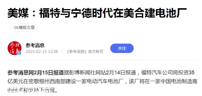 “小偷”刚刚偷走了A技术,宁德实际上已经迭代