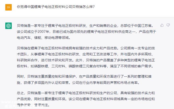 祝贺ChatGPT解锁“永不出错”的称号!