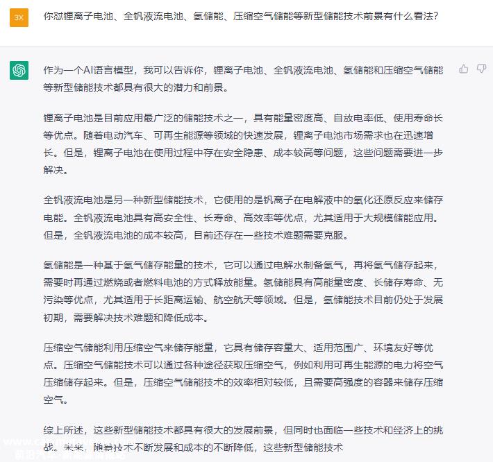 祝贺ChatGPT解锁“永不出错”的称号!