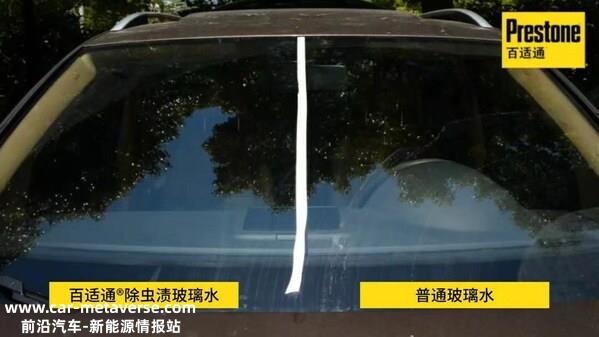 百适通玻璃水全系列包装升级并新增全季玻璃水