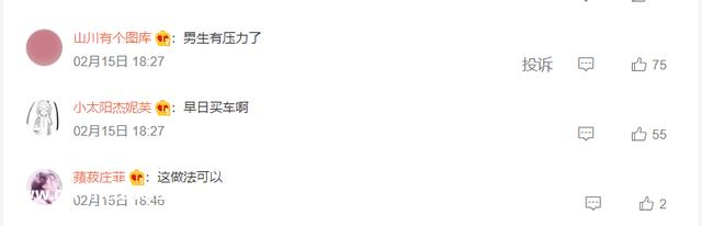 登上热搜！女子情人节送无车男友充电桩！“闹剧”背后，京东才是大赢家？