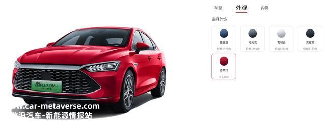 想买比亚迪秦PLUS DM-i冠军版？5款车怎么选？理性分析告诉你答案