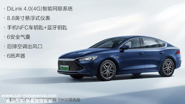 想买比亚迪秦PLUS DM-i冠军版？5款车怎么选？理性分析告诉你答案