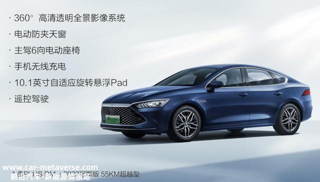 想买比亚迪秦PLUS DM-i冠军版？5款车怎么选？理性分析告诉你答案