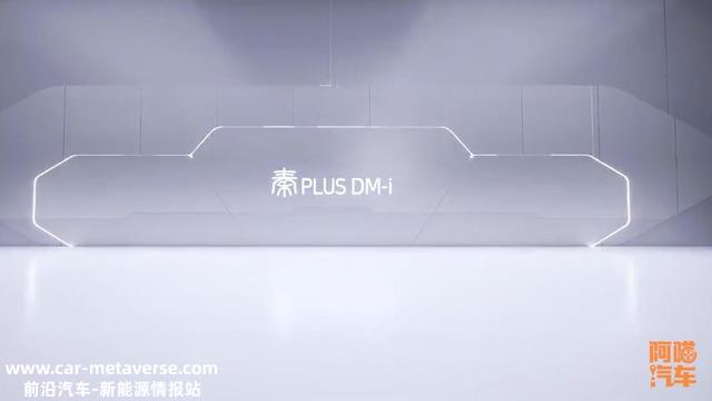 今年买车先别急，比亚迪开年甩王炸，秦PLUS DM-i放大招
