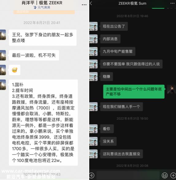 特斯拉降价后,国内新能源的生活肉眼可见