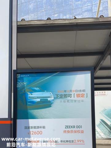 特斯拉降价后,国内新能源的生活肉眼可见
