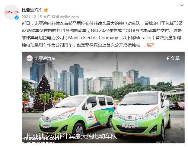 022年中国新能源汽车公司海外市场推荐指数'