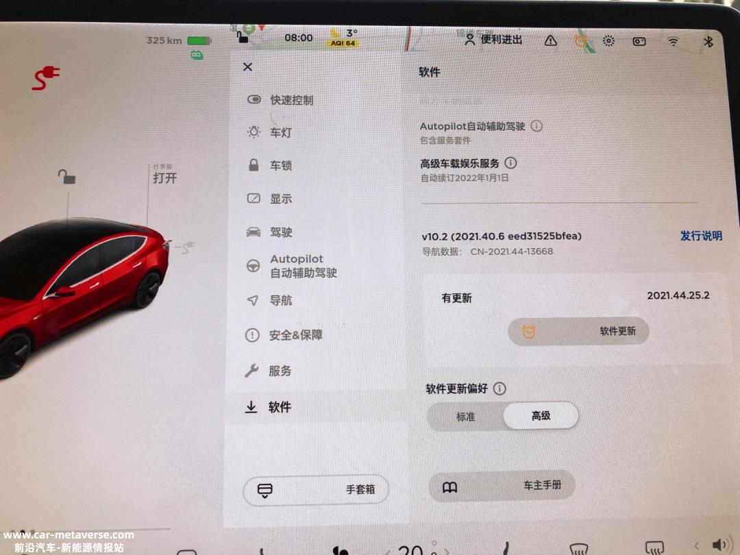 新能源汽车软件问题成为“通病”