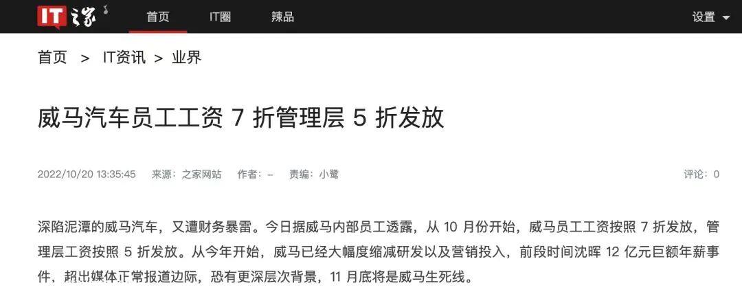 高管工资高,内部管理混乱,技术落后,人事变动频繁