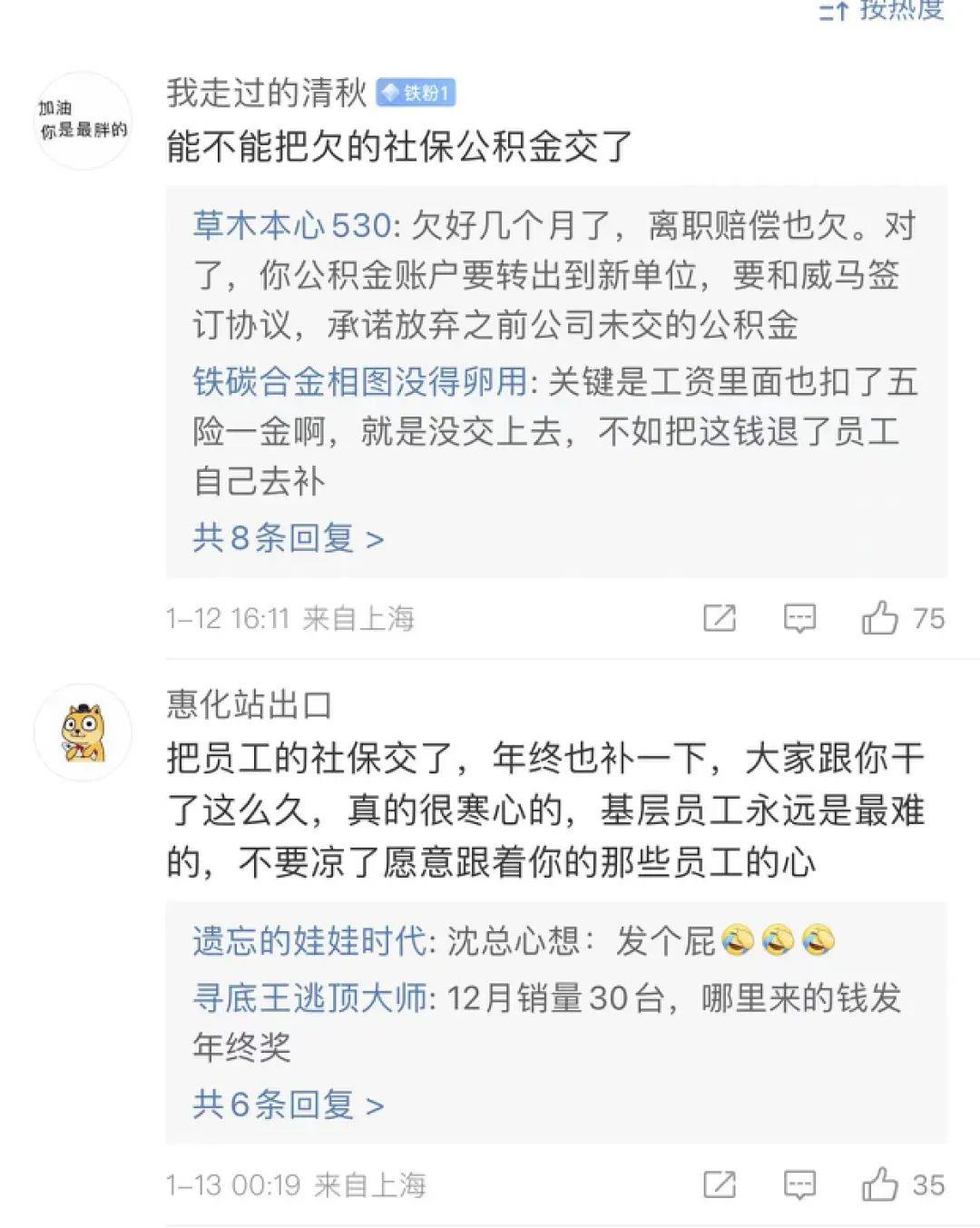 高管工资高,内部管理混乱,技术落后,人事变动频繁
